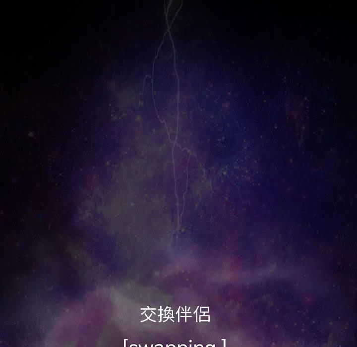 偶然邂逅的他 - 第1話16.jpg,偶然邂逅的他 - 第1話16,偶然邂逅的他 - 第1話