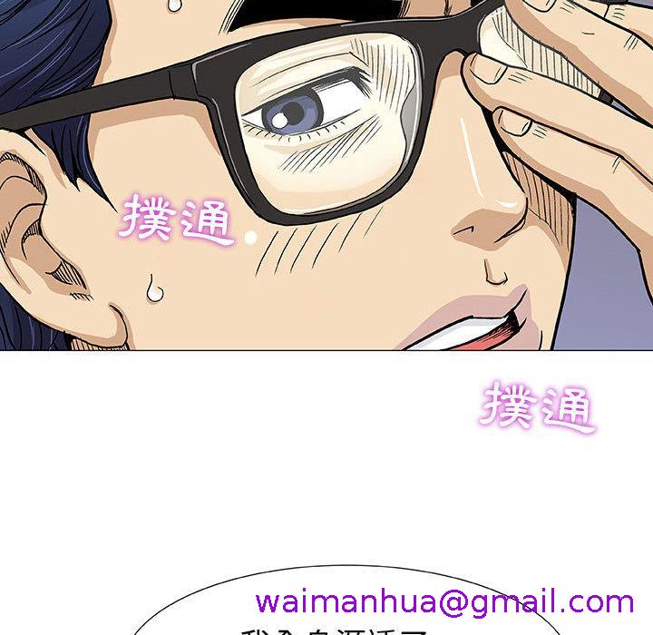 偶然邂逅的他 - 第1話77.jpg,偶然邂逅的他 - 第1話77,偶然邂逅的他 - 第1話