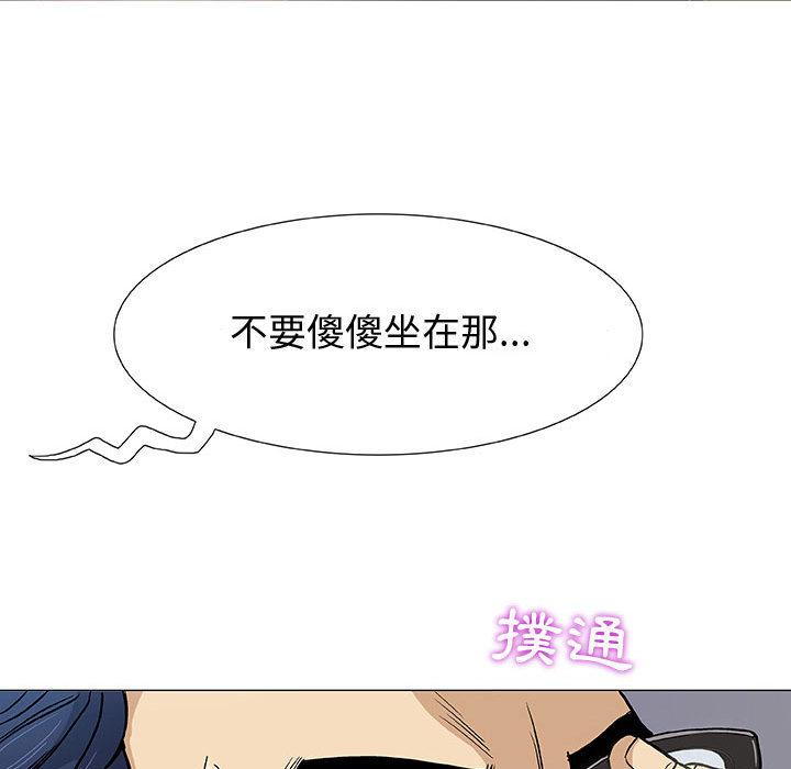 偶然邂逅的他 - 第1話76.jpg,偶然邂逅的他 - 第1話76,偶然邂逅的他 - 第1話