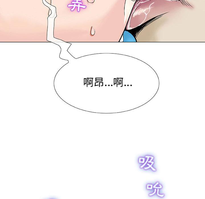 偶然邂逅的他 - 第1話92.jpg,偶然邂逅的他 - 第1話92,偶然邂逅的他 - 第1話