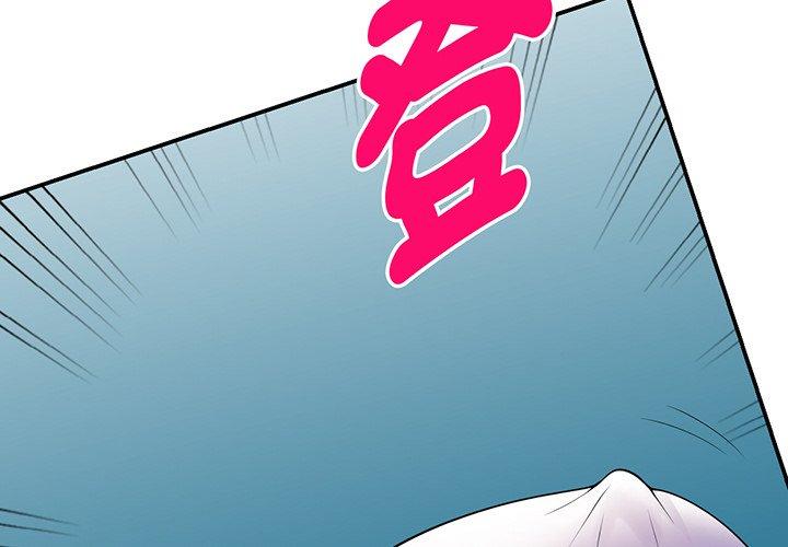 我的老婆是老师第15话