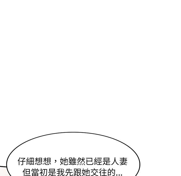 我的老婆是老师第15话