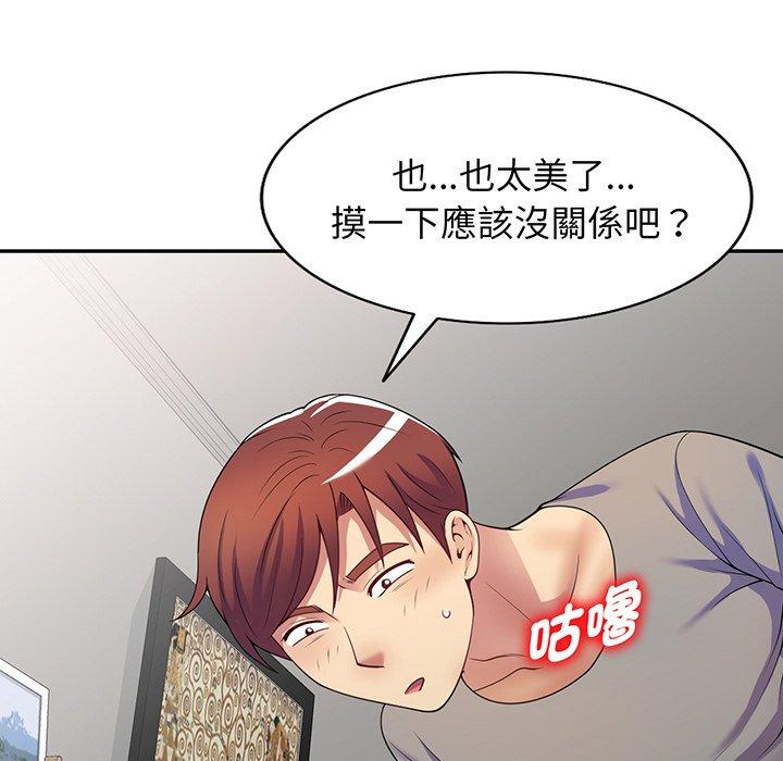 我的老婆是老师第15话