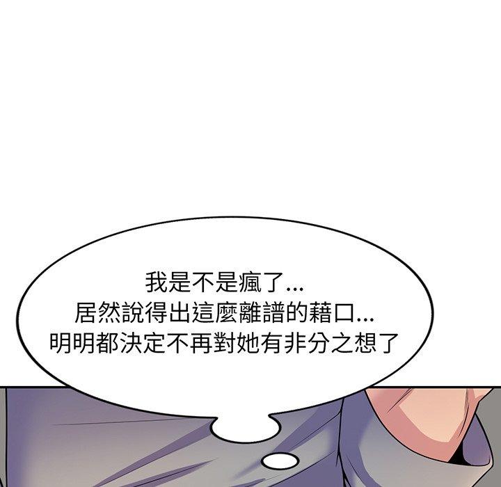 我的老婆是老师第15话