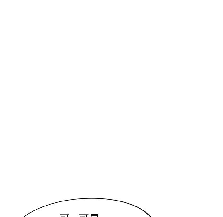 我的老婆是老师第15话
