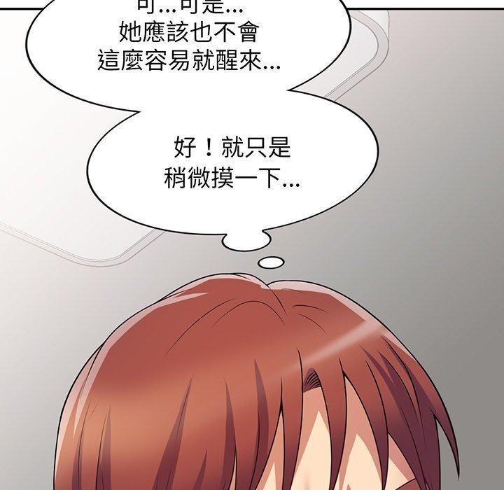 我的老婆是老师第15话
