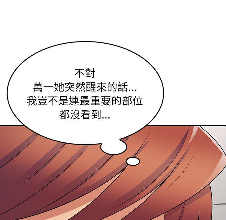 我的老婆是老师第15话