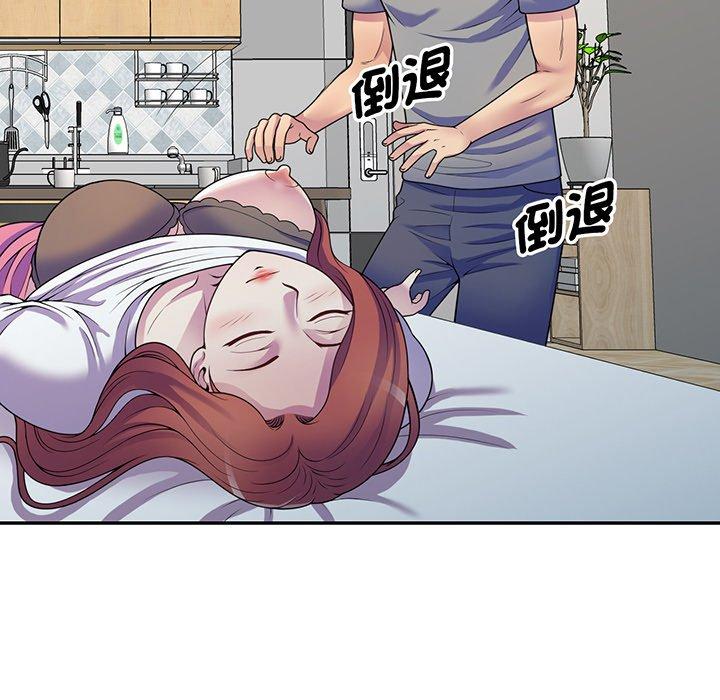 我的老婆是老师第15话