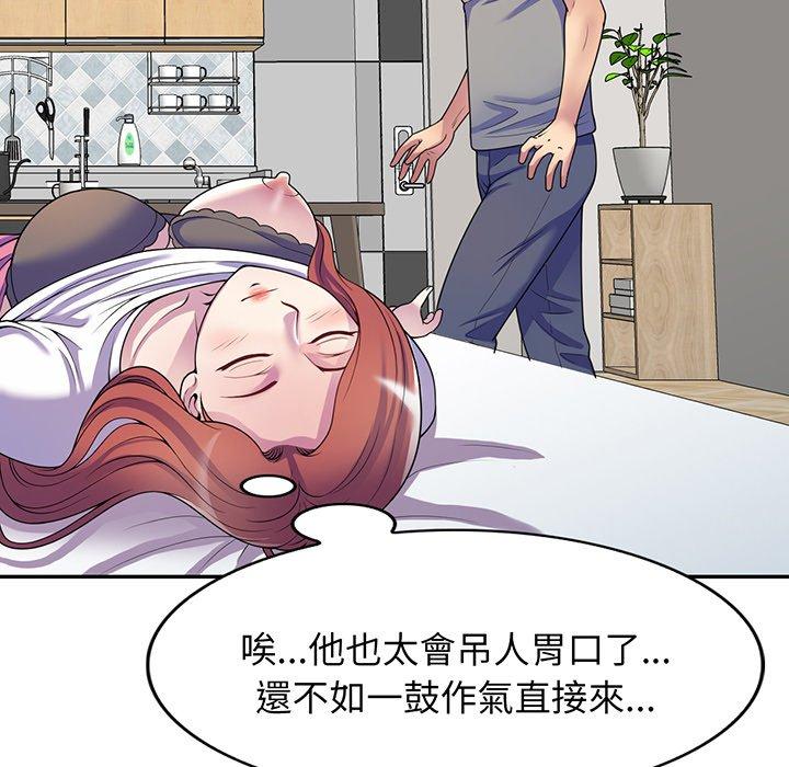我的老婆是老师第15话