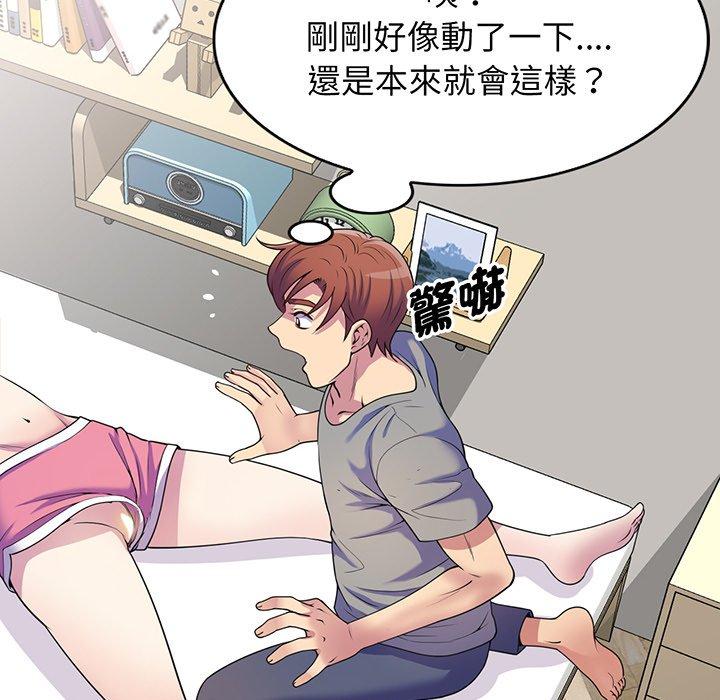 我的老婆是老师第15话