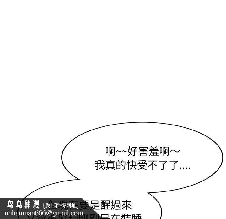 我的老婆是老师第15话