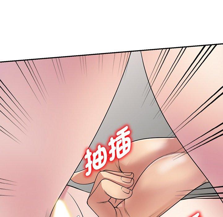 我的老婆是老师第15话