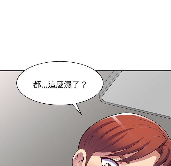 我的老婆是老师第15话