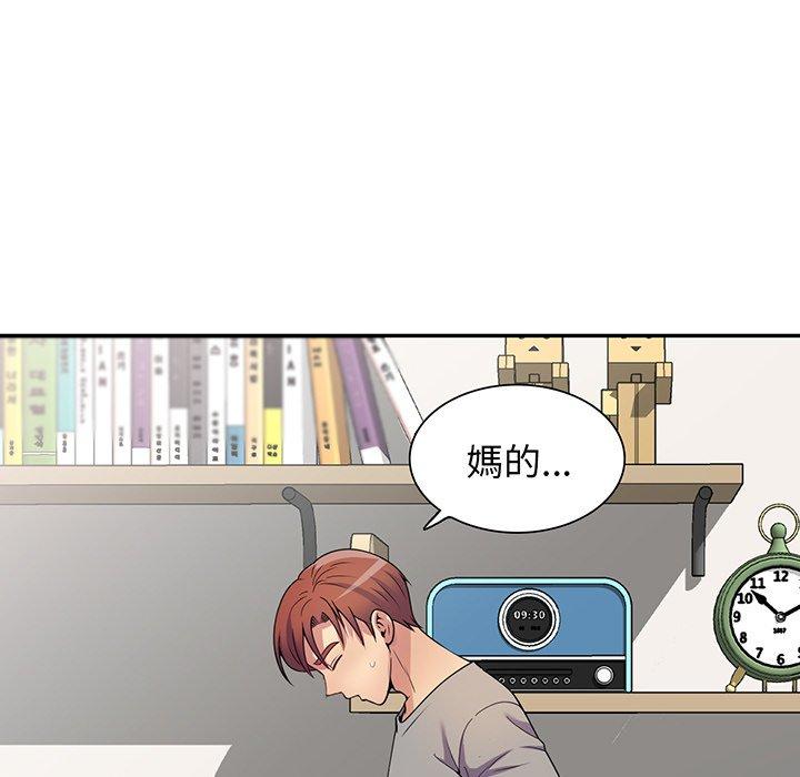 我的老婆是老师第15话