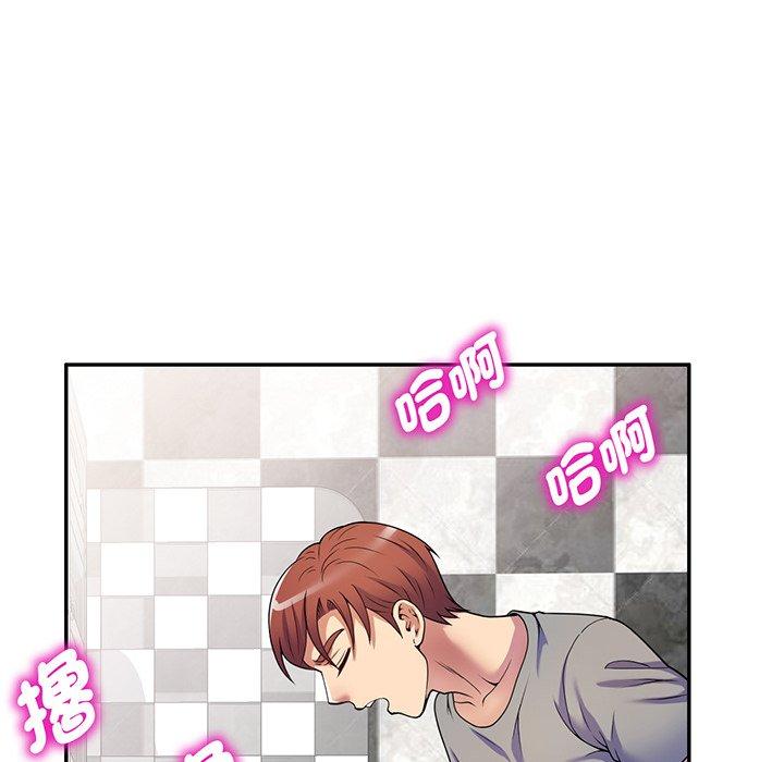 我的老婆是老师第15话