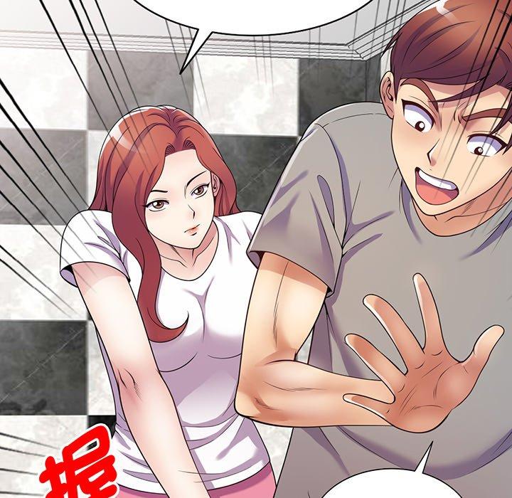 我的老婆是老师第15话