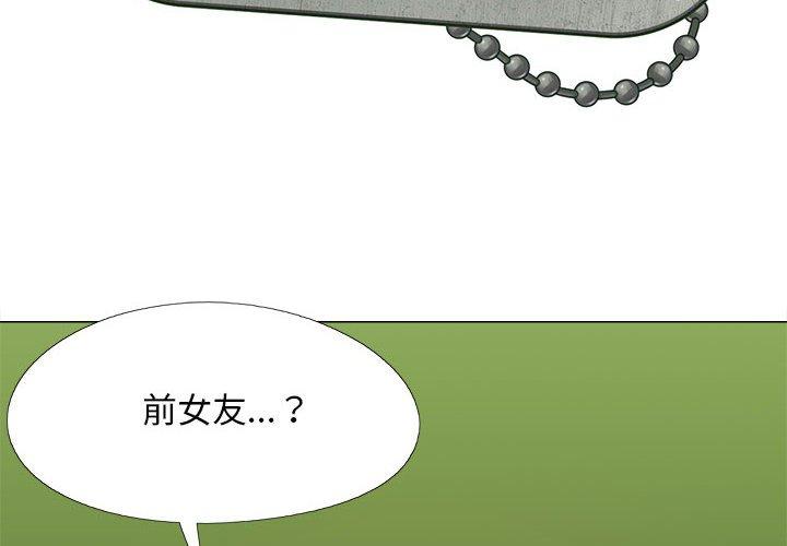 恋爱信仰第28话