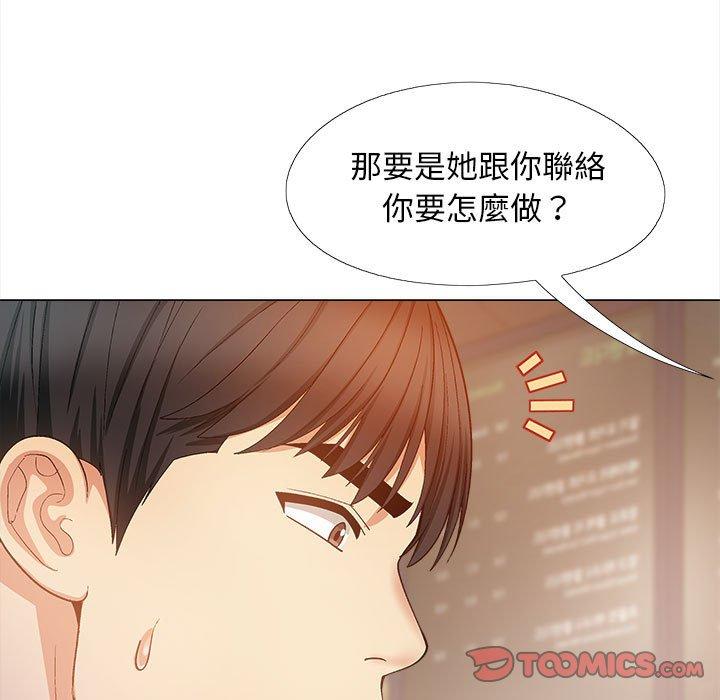 恋爱信仰第28话