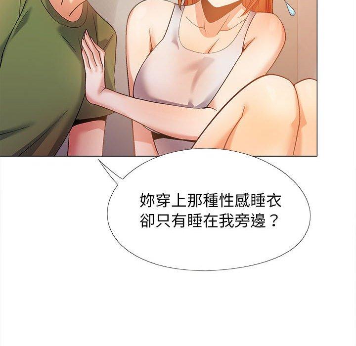 恋爱信仰第28话