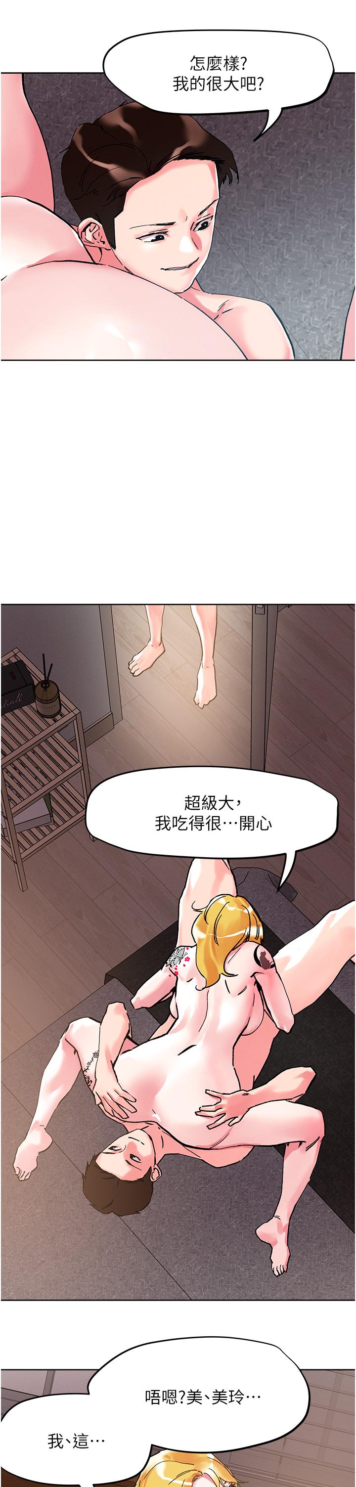 把妹鬼达人第108话-吃完正餐,来个护理师甜点