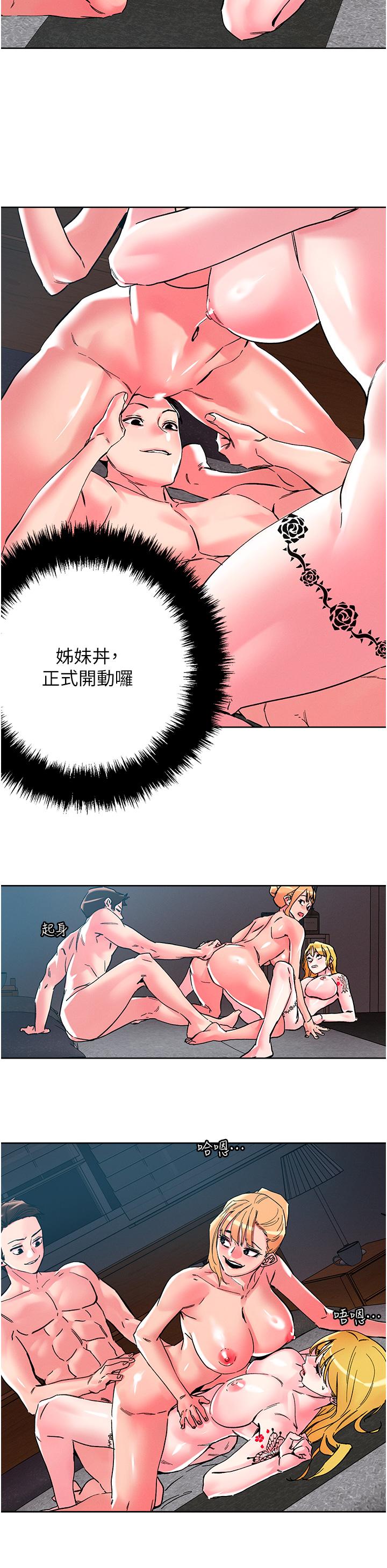 把妹鬼达人第108话-吃完正餐,来个护理师甜点