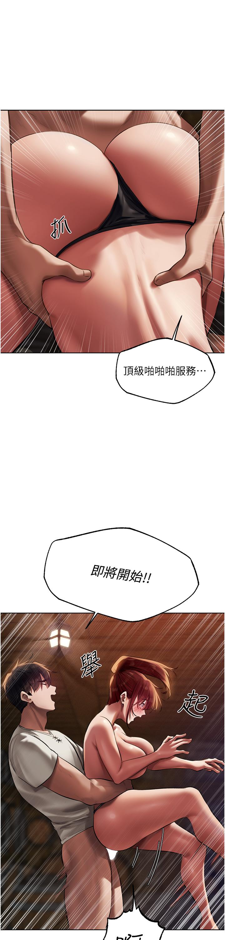 异界猎妻人第21话-操鲍鲍赚饱饱