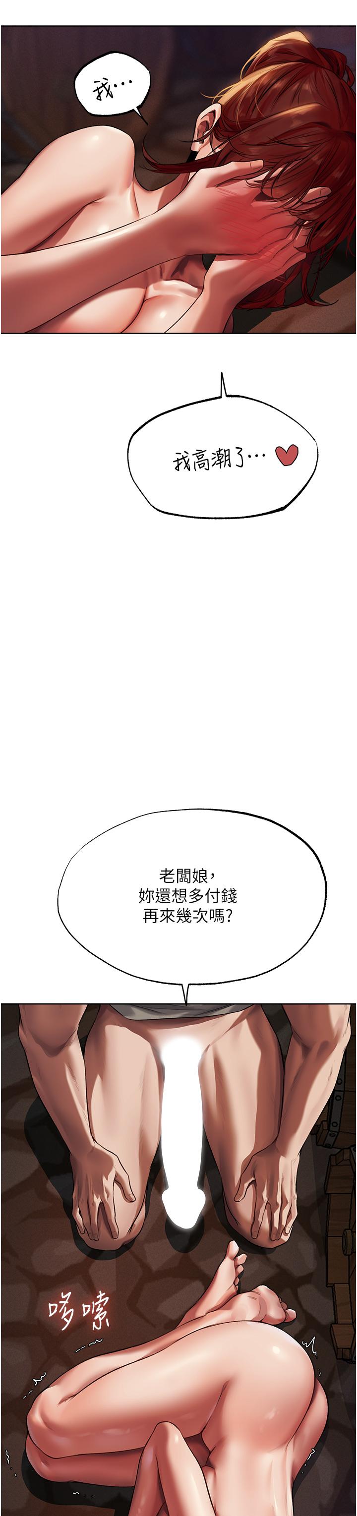 异界猎妻人第21话-操鲍鲍赚饱饱