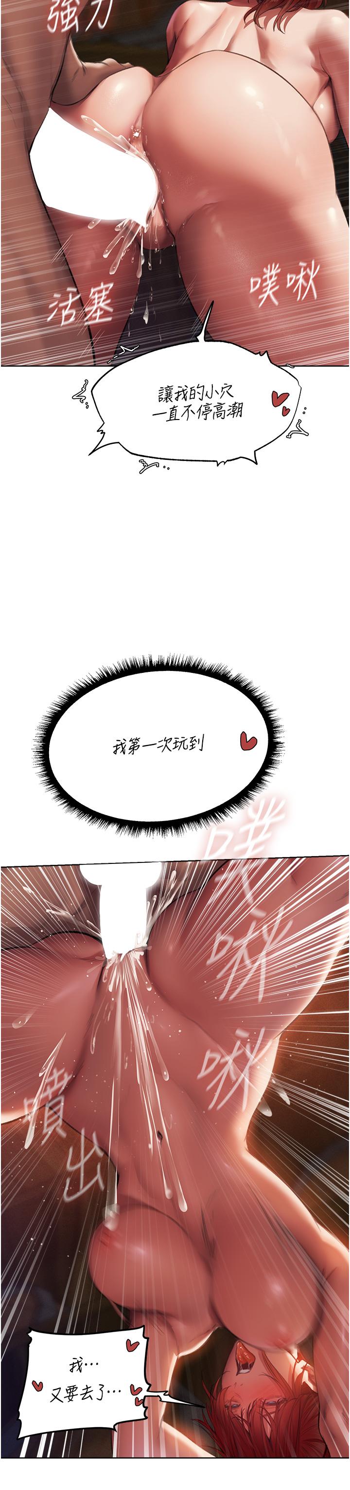 异界猎妻人第21话-操鲍鲍赚饱饱