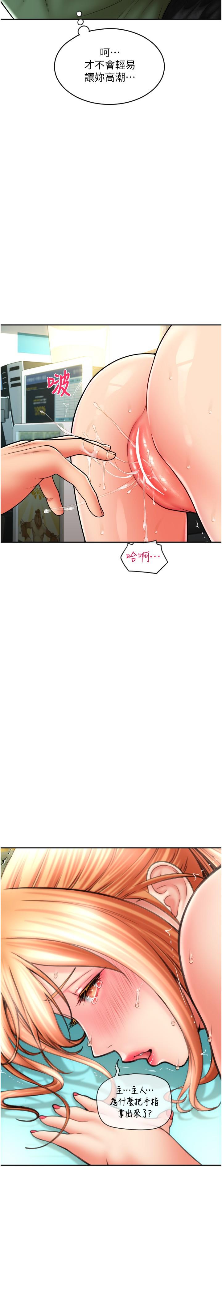 请用啪支付第30话-射爆咏心的紧緻小穴
