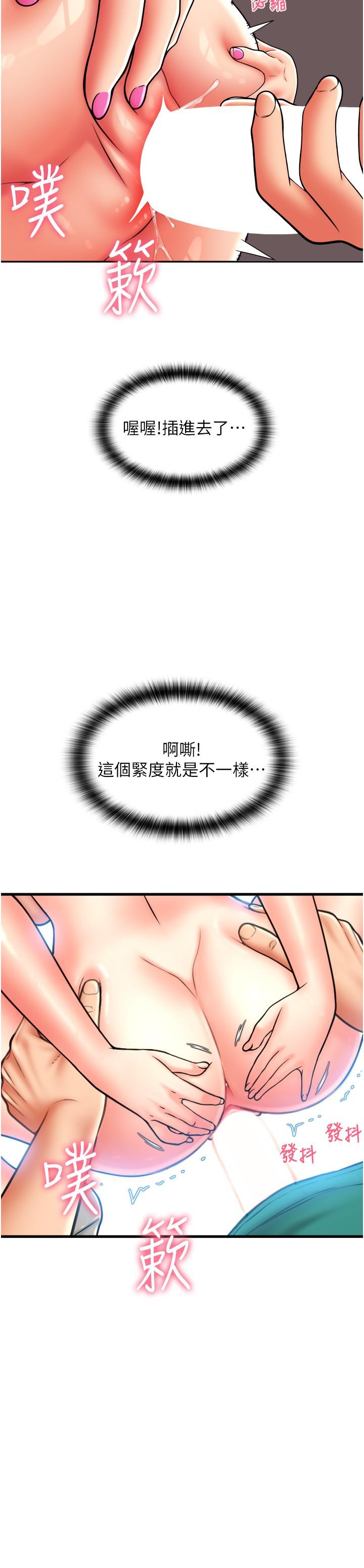请用啪支付第30话-射爆咏心的紧緻小穴