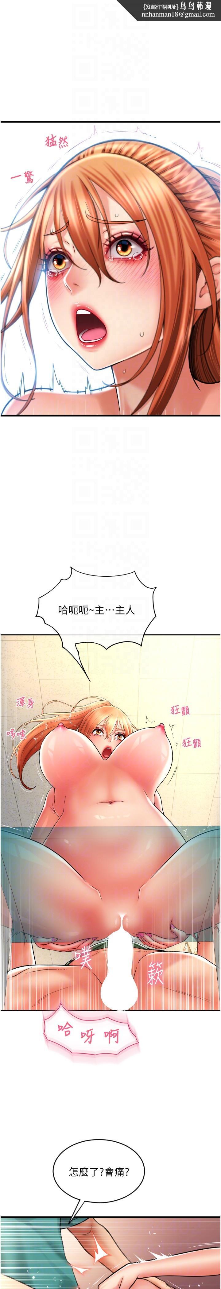 请用啪支付第30话-射爆咏心的紧緻小穴