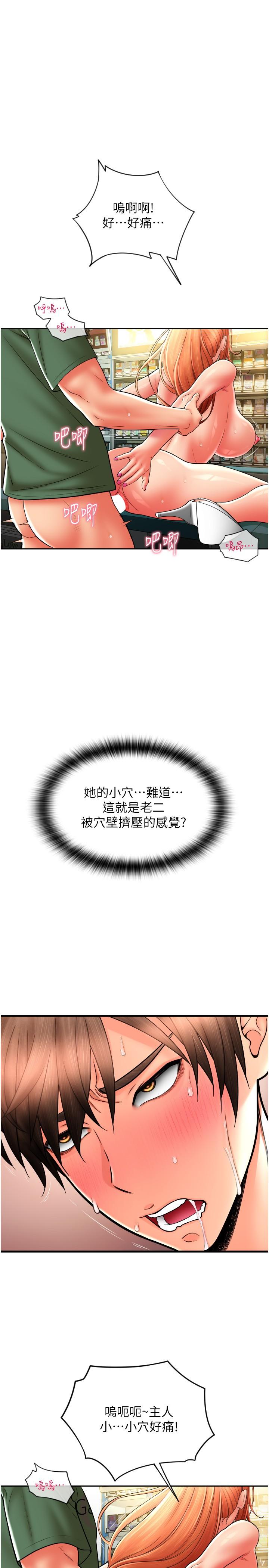 请用啪支付第30话-射爆咏心的紧緻小穴