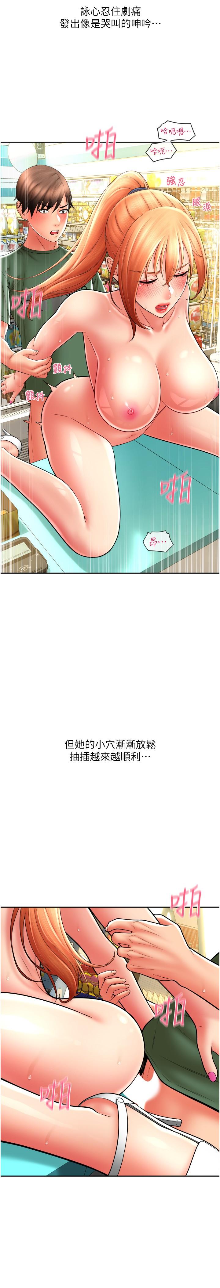请用啪支付第30话-射爆咏心的紧緻小穴