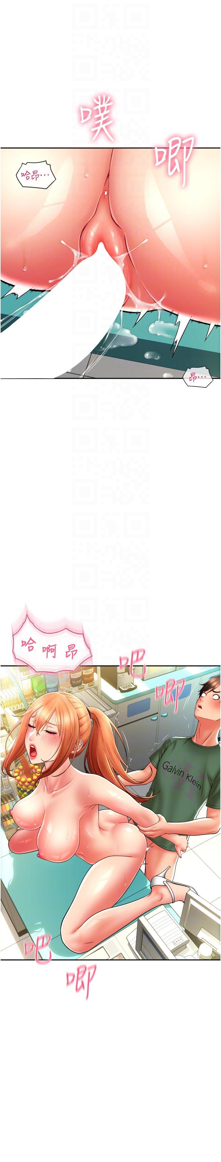 请用啪支付第30话-射爆咏心的紧緻小穴