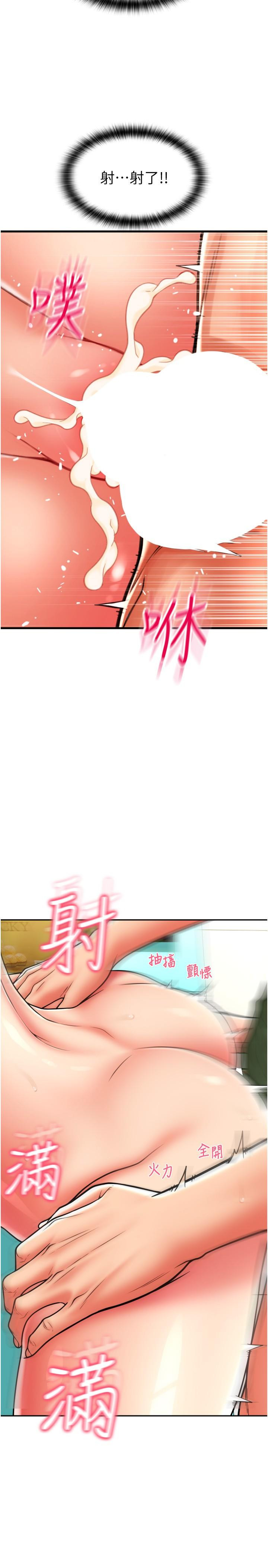 请用啪支付第30话-射爆咏心的紧緻小穴