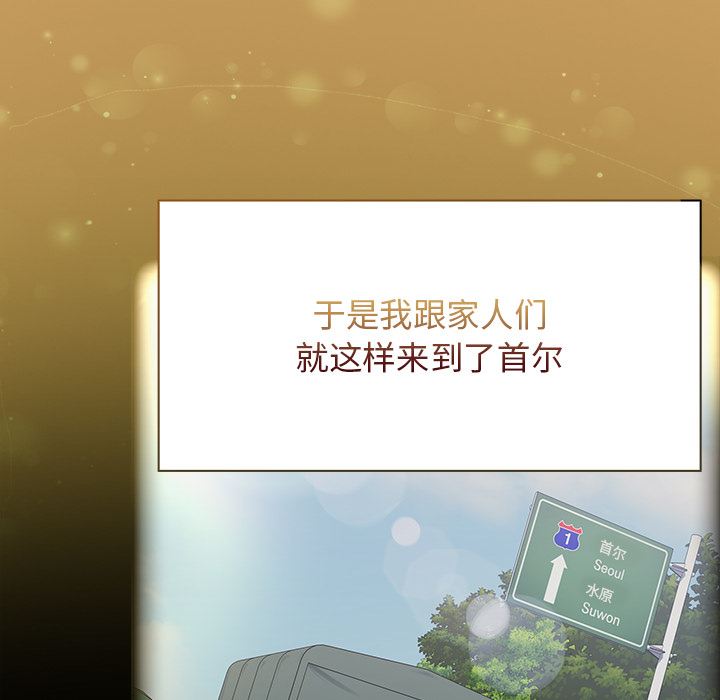不請自來的未婚妻 - 第1話12.jpg,不請自來的未婚妻 - 第1話12,不請自來的未婚妻 - 第1話