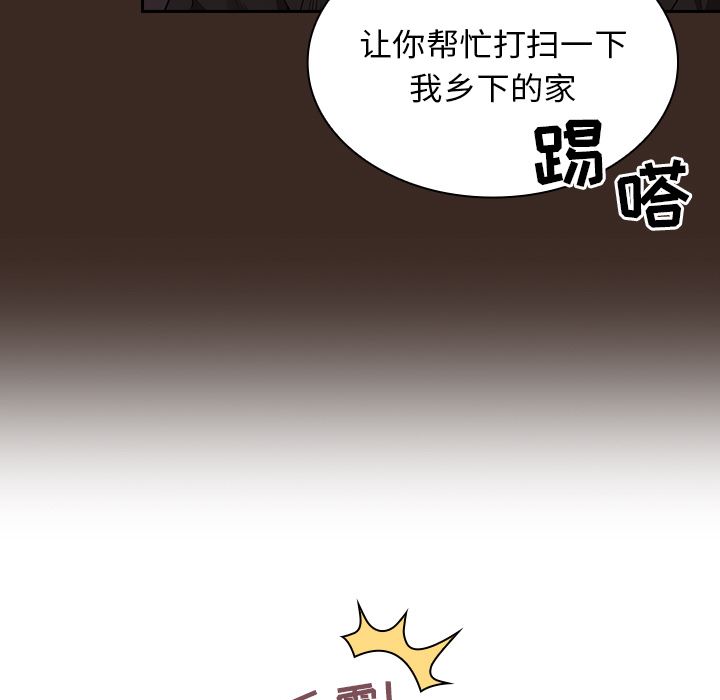 不請自來的未婚妻 - 第1話39.jpg,不請自來的未婚妻 - 第1話39,不請自來的未婚妻 - 第1話