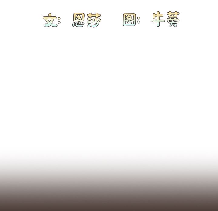 不請自來的未婚妻 - 第1話54.jpg,不請自來的未婚妻 - 第1話54,不請自來的未婚妻 - 第1話