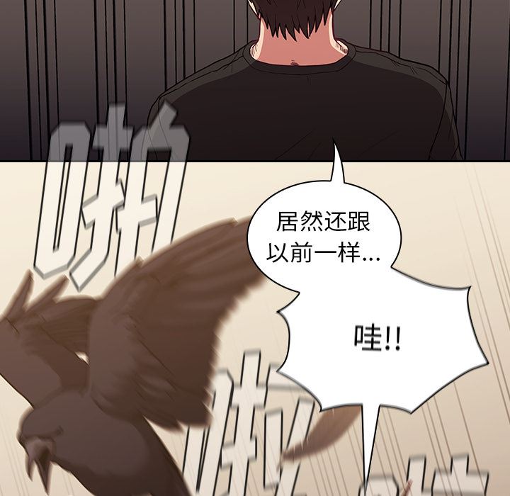 不請自來的未婚妻 - 第1話58.jpg,不請自來的未婚妻 - 第1話58,不請自來的未婚妻 - 第1話