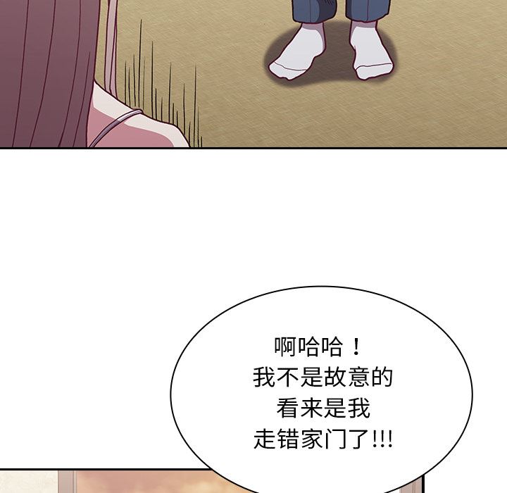 不請自來的未婚妻 - 第1話75.jpg,不請自來的未婚妻 - 第1話75,不請自來的未婚妻 - 第1話