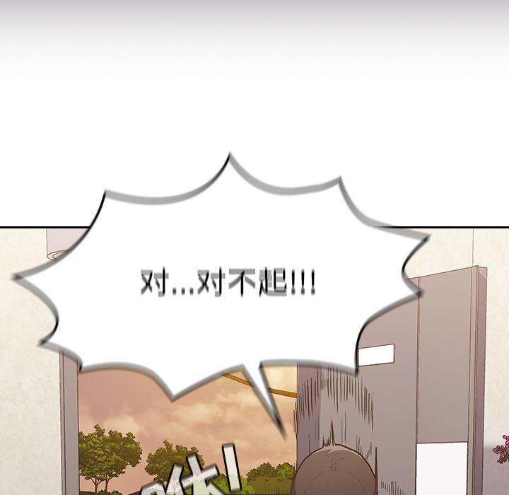 不請自來的未婚妻 - 第1話73.jpg,不請自來的未婚妻 - 第1話73,不請自來的未婚妻 - 第1話