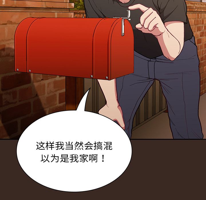 不請自來的未婚妻 - 第1話90.jpg,不請自來的未婚妻 - 第1話90,不請自來的未婚妻 - 第1話