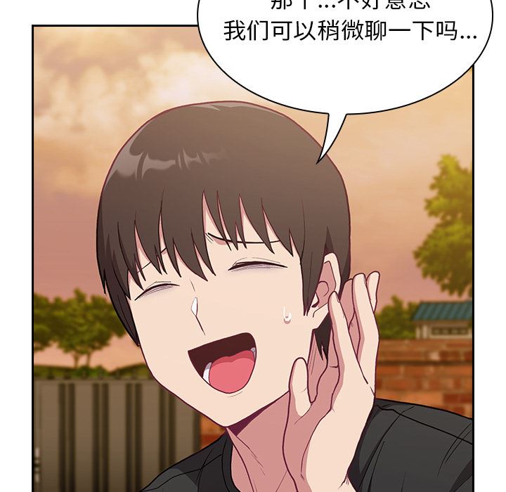 不請自來的未婚妻 - 第1話95.jpg,不請自來的未婚妻 - 第1話95,不請自來的未婚妻 - 第1話
