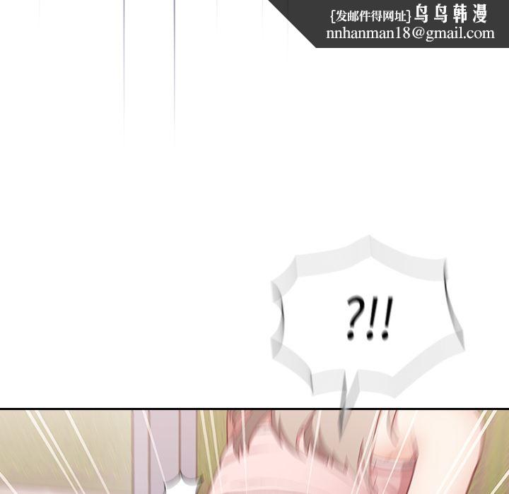 不請自來的未婚妻 - 第1話106.jpg,不請自來的未婚妻 - 第1話106,不請自來的未婚妻 - 第1話
