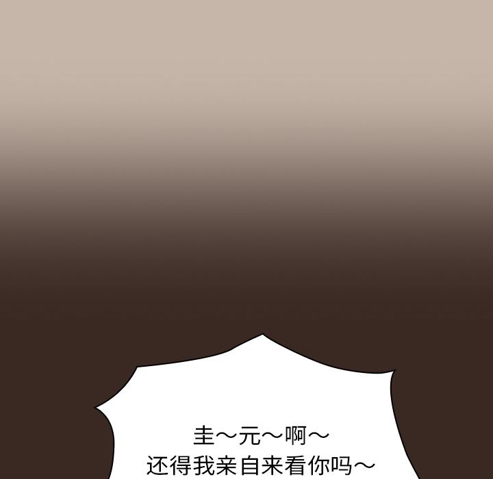 不請自來的未婚妻 - 第1話138.jpg,不請自來的未婚妻 - 第1話138,不請自來的未婚妻 - 第1話