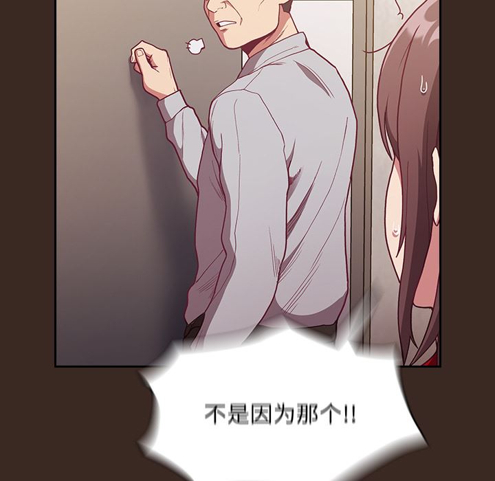 不請自來的未婚妻 - 第1話143.jpg,不請自來的未婚妻 - 第1話143,不請自來的未婚妻 - 第1話