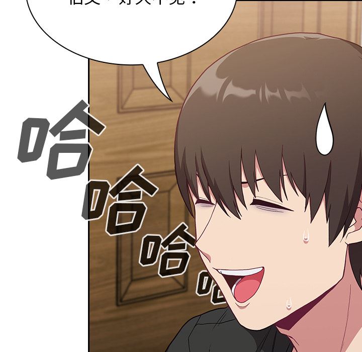 不請自來的未婚妻 - 第1話151.jpg,不請自來的未婚妻 - 第1話151,不請自來的未婚妻 - 第1話
