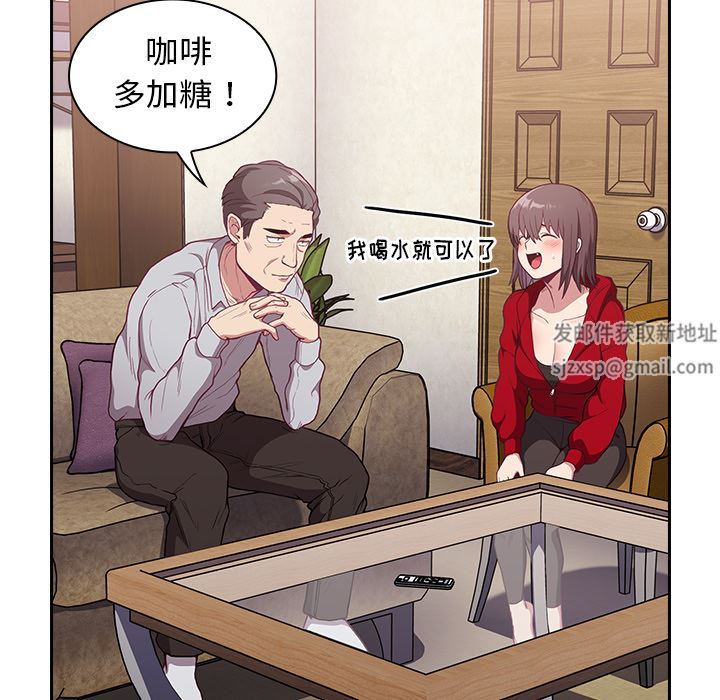 不請自來的未婚妻 - 第1話156.jpg,不請自來的未婚妻 - 第1話156,不請自來的未婚妻 - 第1話
