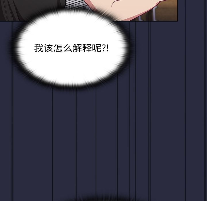 不請自來的未婚妻 - 第1話188.jpg,不請自來的未婚妻 - 第1話188,不請自來的未婚妻 - 第1話