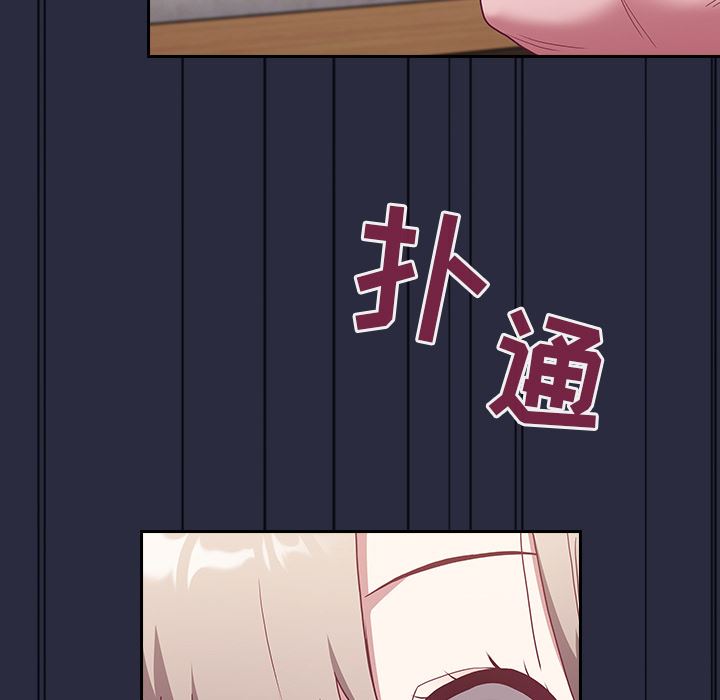 不請自來的未婚妻 - 第1話193.jpg,不請自來的未婚妻 - 第1話193,不請自來的未婚妻 - 第1話